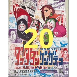 人気商品・限定商品ばかりの「超得 半額福袋」が販売開始 00498『コント55号と水前寺清子の大勝負』B2判映画ポスター その他