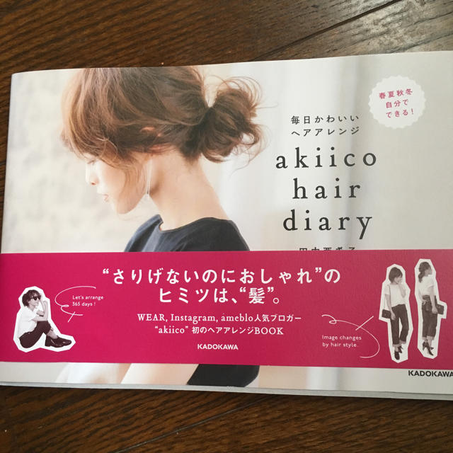 Akiico Hair Diary ヘアアレンジ本の通販 By アリス Moni ラクマ