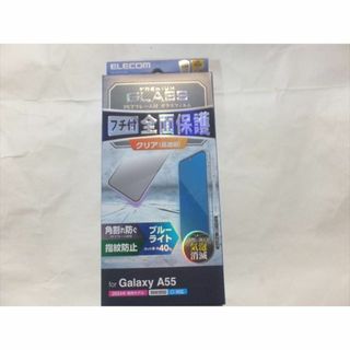 Galaxy A55 5G SC-53E ガラスフィルム ブルーライトカット(保護フィルム)