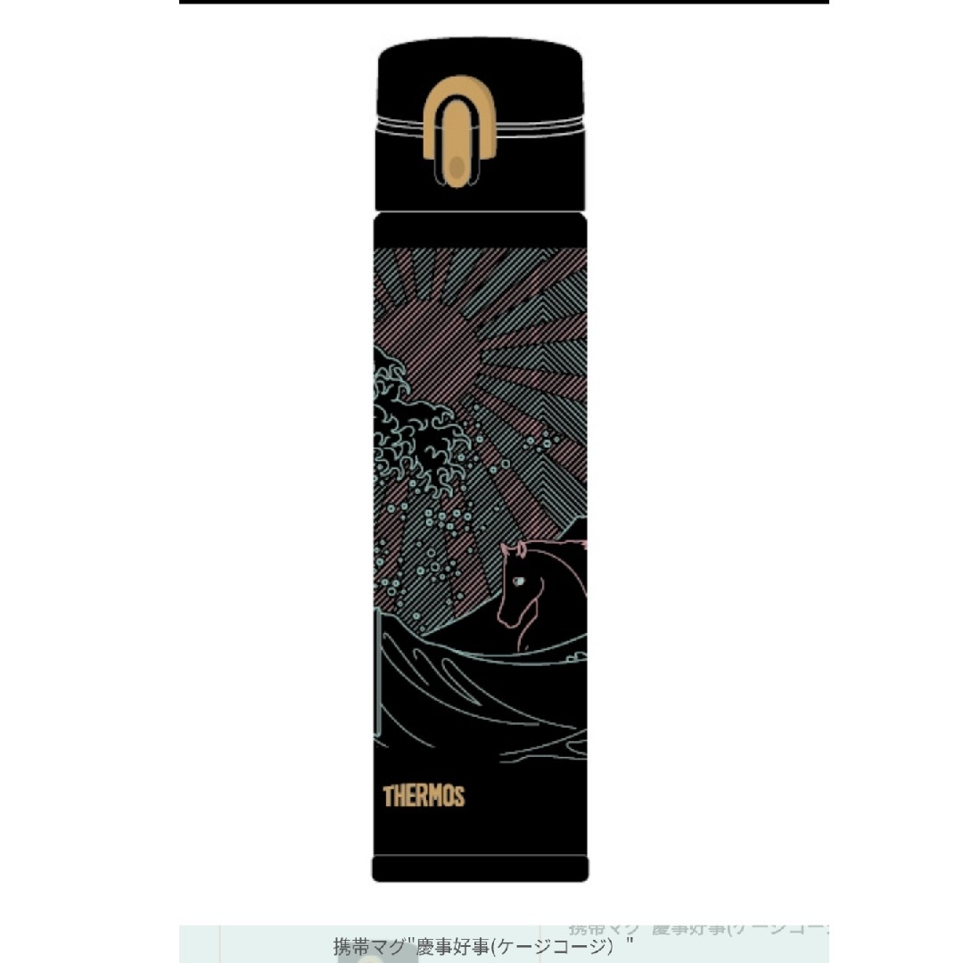 【未使用】椎名林檎 RINGO EXPO14 サーモス 携帯マグ 【レア品】 THERMOS - 椎名林檎 RINGO EXPO14 サーモス 携帯マグ 慶事好事