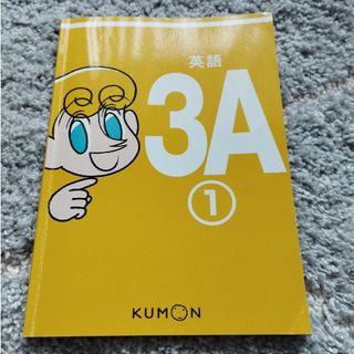 KUMON - 公文 数学 K 後半 解答書の通販 by ケセラ☆|クモン KUMON - 公文 数学 K 後半 解答書の通販 by ケセラ☆|クモン