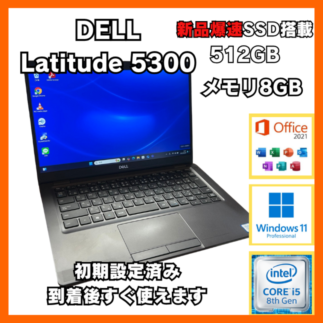 DELL - 【高性能】DELL 新品爆速SSD512GB メモリ8GB Corei5 PC