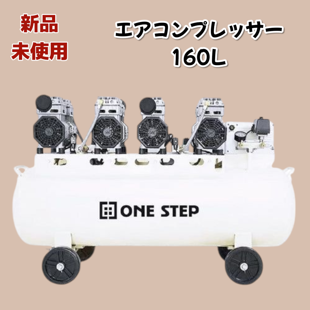エアーコンプレッサー 160L 200v 静音 オイルレス 2231 エアーコンプレッサー 200v 160l静音 圧力計 業務用 オイルレス