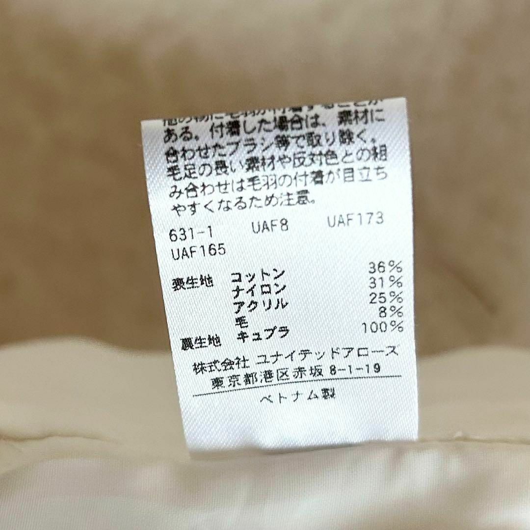 UNITED ARROWS（ユナイテッドアローズ）の「シャギー ツイード