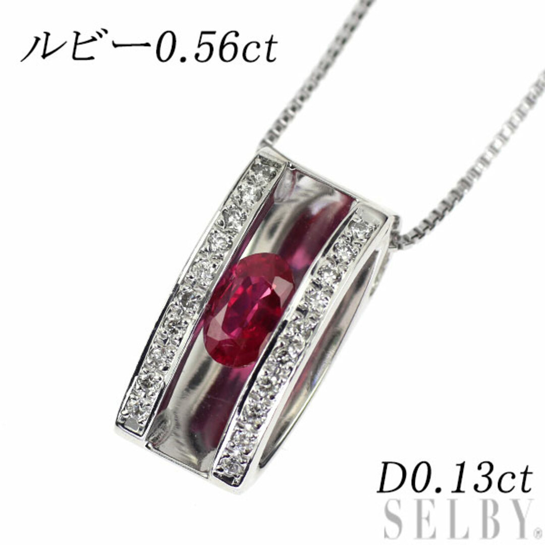 K18WG ルビー ダイヤモンド ペンダントネックレス 0.56ct D0.13ct