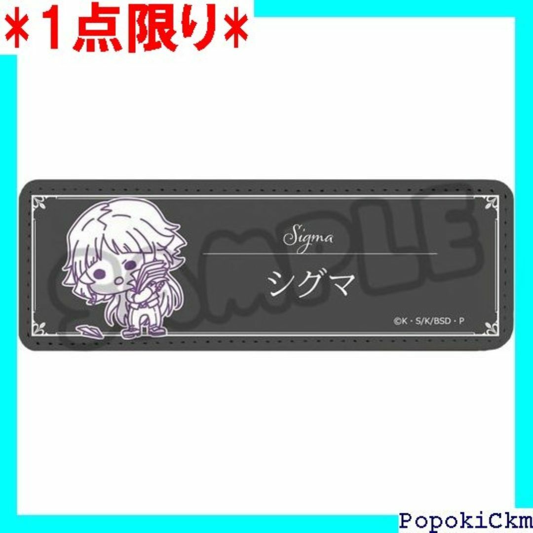 ☆1点限り☆ 『文豪ストレイドッグス』 シグマ 第4弾 レ ho NL 1171 エンタメ/ホビーのエンタメ その他(その他)の商品写真