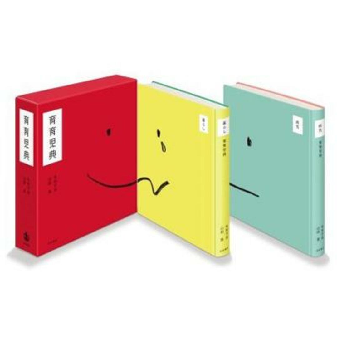 育育児典/岩波書店/毛利子来(大型本) エンタメ/ホビーの本(住まい/暮らし/子育て)の商品写真