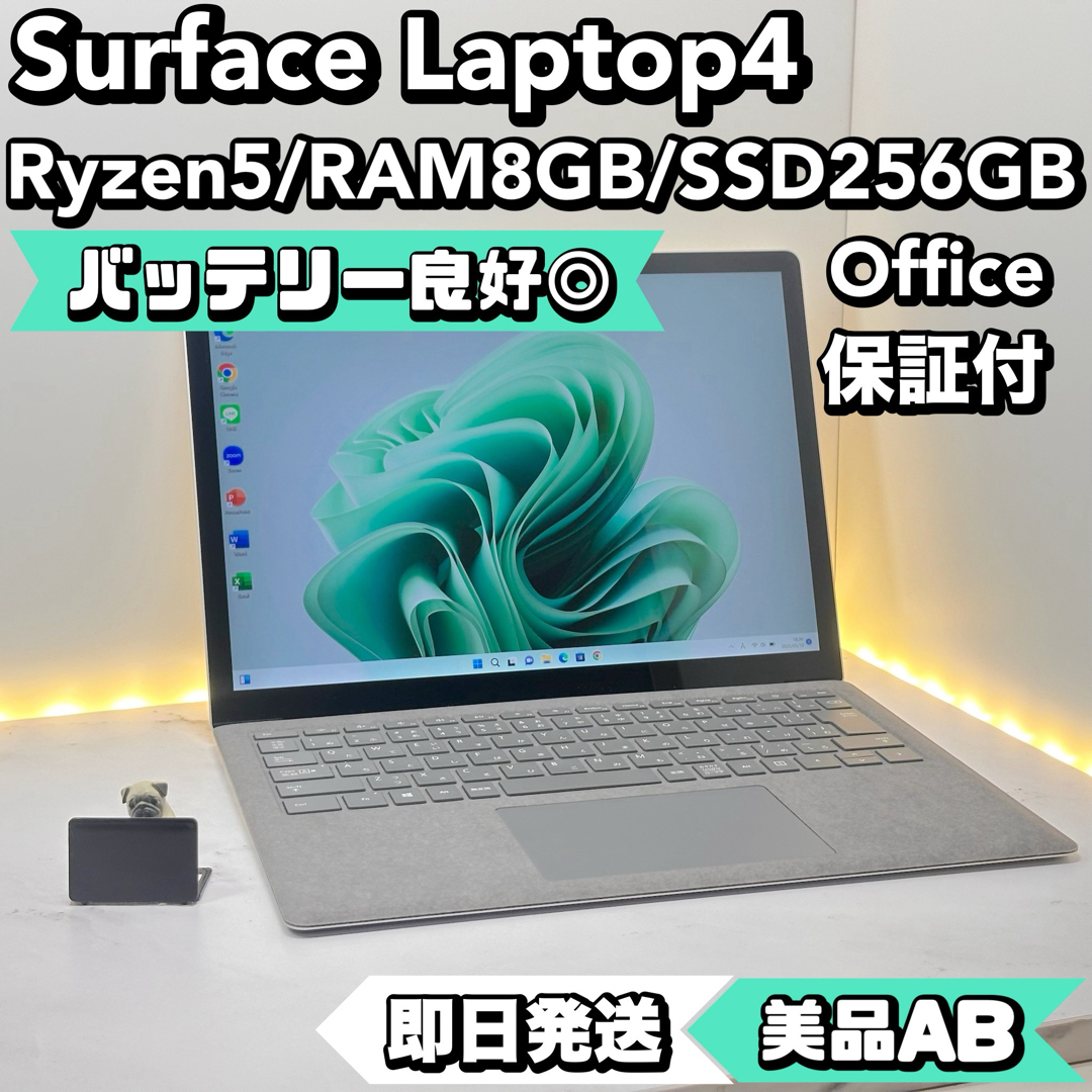 Microsoft(マイクロソフト)の【超美品】 Surface Laptop4 i5/8/256 Office スマホ/家電/カメラのPC/タブレット(ノートPC)の商品写真