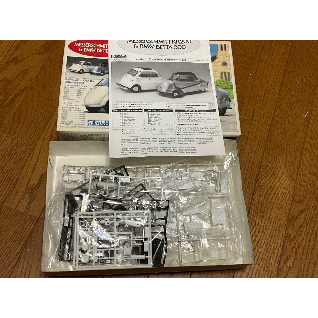 【メーカー包装済】 1/24 300【グンゼ製】絶版の メッサーシュミットKR200、ISSETA 模型+プラモデル