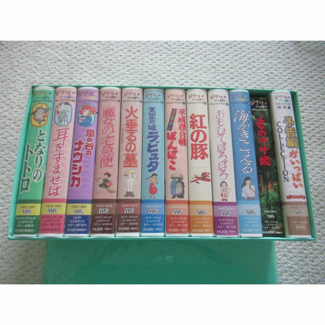 ジブリ - 『ジブリがいっぱいCOLLECTION』 VHSビデオテープセット＋おまけ3品