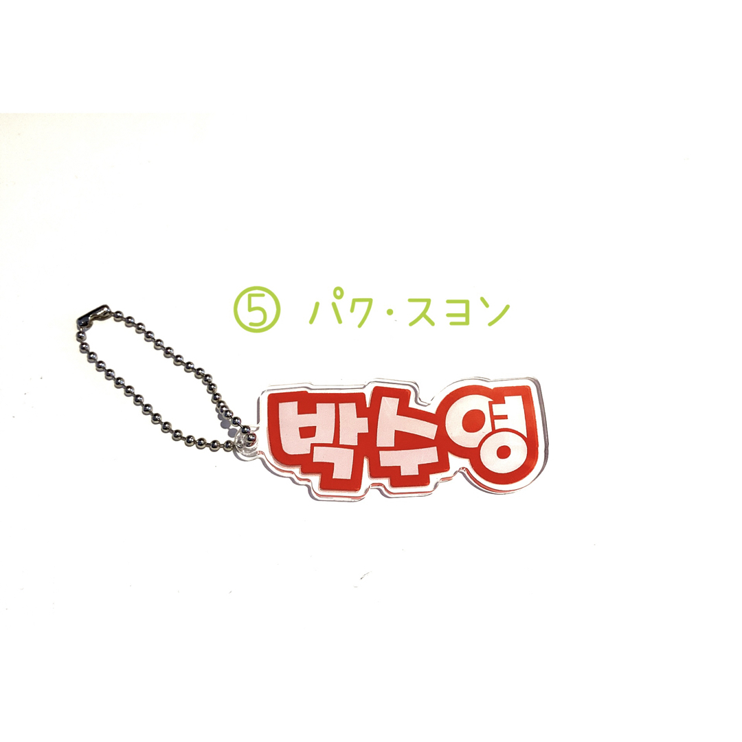 Red Velvet ジョイ ネームキーホルダー エンタメ/ホビーのタレントグッズ(アイドルグッズ)の商品写真