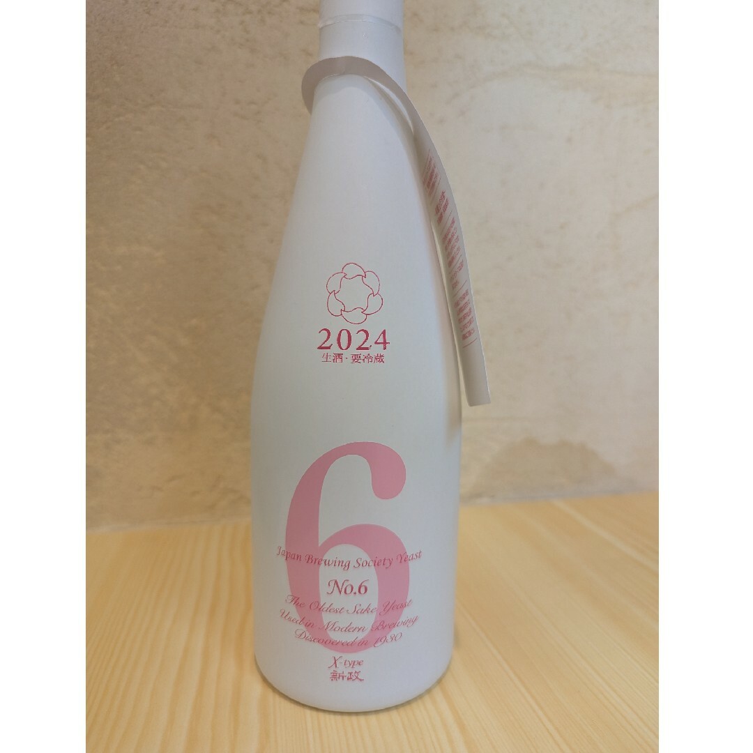 新政 NO.6 xtype 2025.4月出荷品 食品/飲料/酒の酒(日本酒)の商品写真