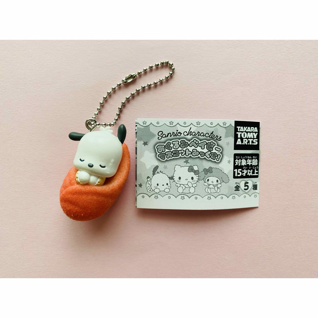 T-ARTS(タカラトミーアーツ)のサンリオキャラクターズ おくるみベイビーマスコットみっくす!〈ポチャッコ〉 エンタメ/ホビーのおもちゃ/ぬいぐるみ(キャラクターグッズ)の商品写真