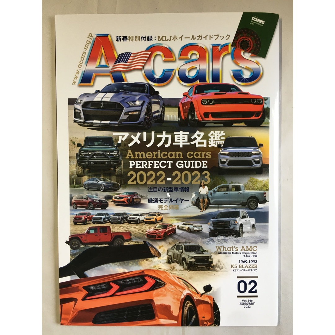 A-cars 2022年2月号 エンタメ/ホビーの雑誌(その他)の商品写真