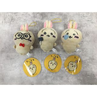 104 ちいかわ うさぎがいっぱいマスコット 全3種セット【G0112-004】(ぬいぐるみ)