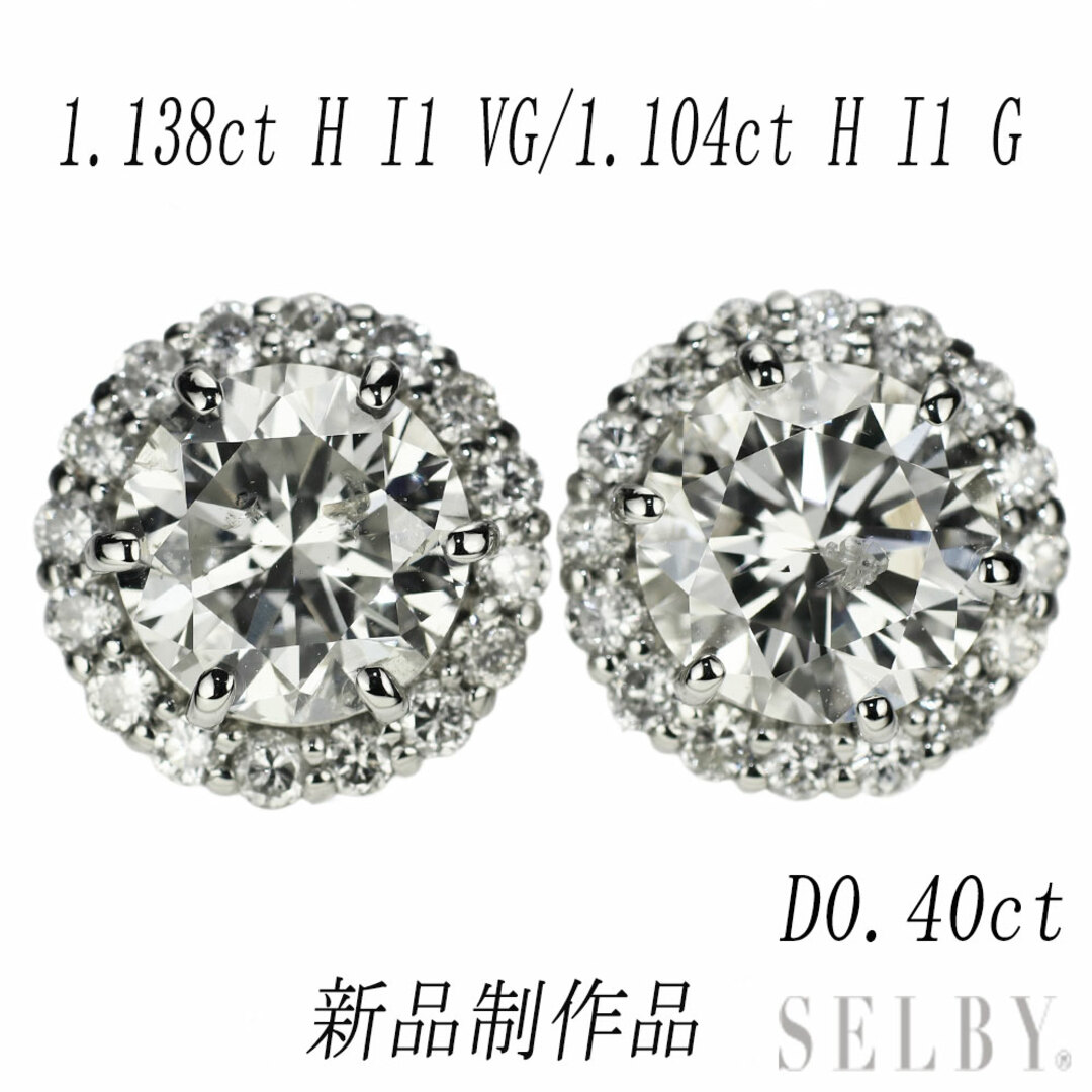 贈る結婚祝い 2.242 ピアス ダイヤモンド Pt900 Pt950/ 新品 H Good Very I1 プラチナ台