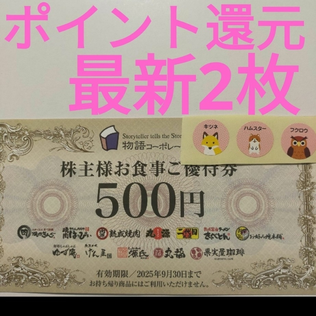 物語コーポレーション2枚 エンタメ/ホビーのアニメグッズ(その他)の商品写真
