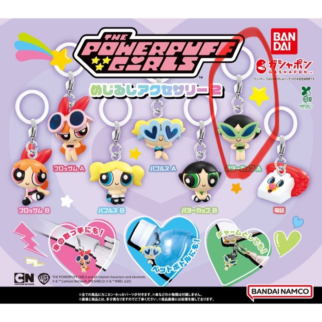 パワーパフガールズ めじるしアクセサリー2 エンタメ/ホビーのおもちゃ/ぬいぐるみ(キャラクターグッズ)の商品写真