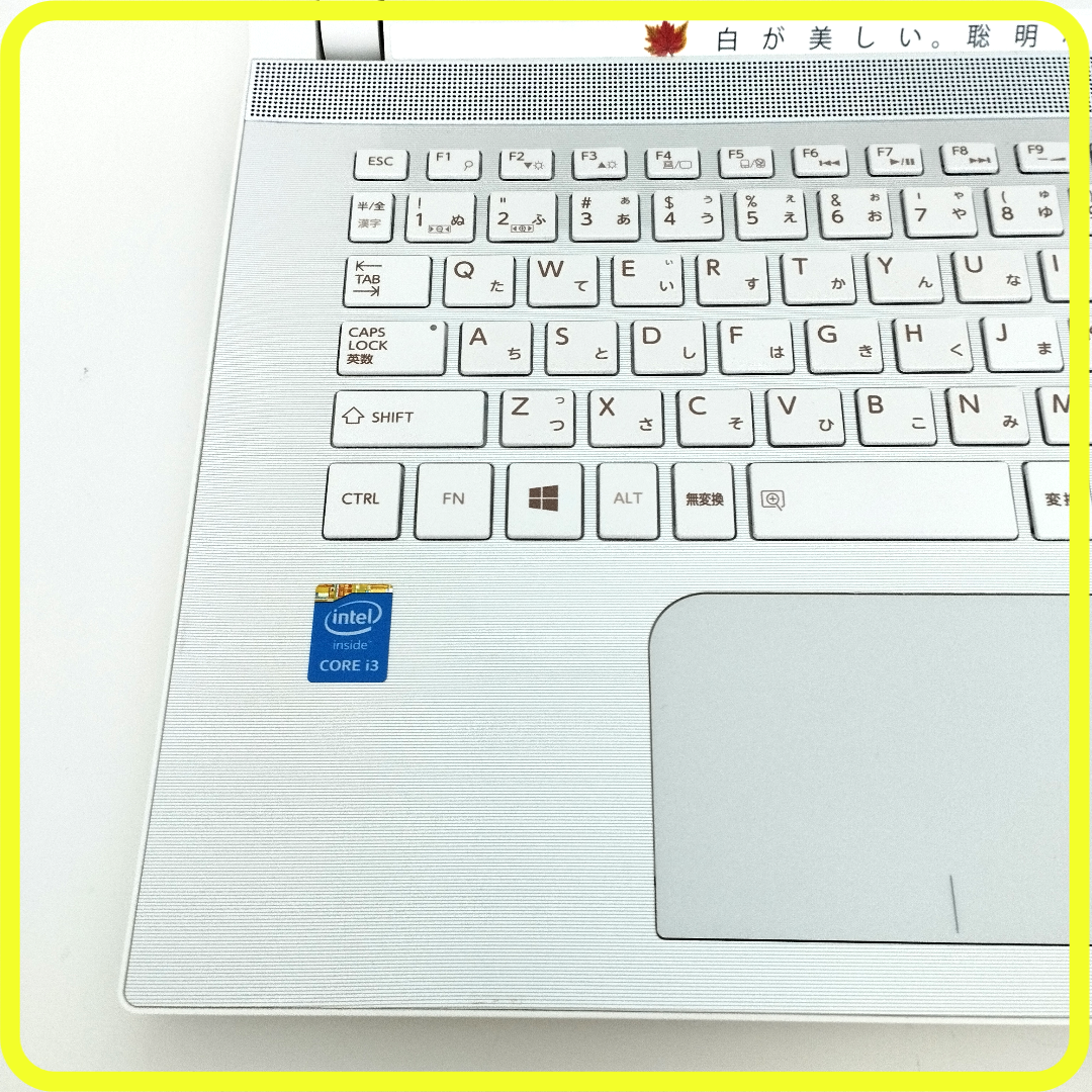 東芝(トウシバ)のhnm様専用　新品SSD256⭐️windows11ノートパソコンホワイト　392 スマホ/家電/カメラのPC/タブレット(ノートPC)の商品写真