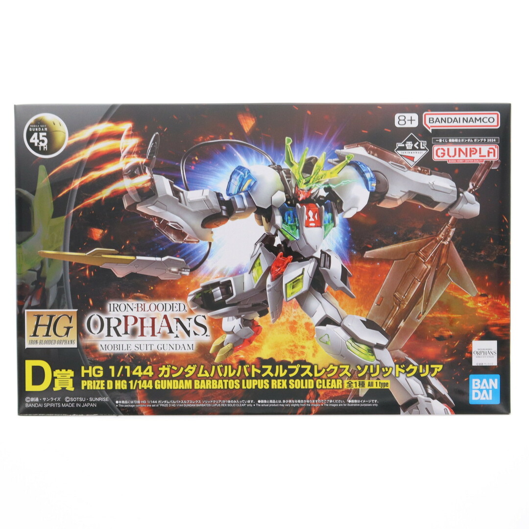 BANDAI(バンダイ)のD賞 HG 1/144 ガンダムバルバトスルプスレクス ソリッドクリア 一番くじ 機動戦士ガンダム ガンプラ 2024 機動戦士ガンダム 鉄血のオルフェンズ プラモデル(64640) バンダイスピリッツ エンタメ/ホビーのおもちゃ/ぬいぐるみ(プラモデル)の商品写真