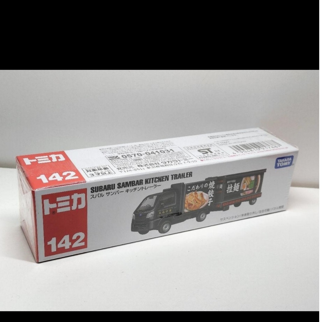 ロングトミカ142 サンバーキッチントレーラー 新品未開封 エンタメ/ホビーのおもちゃ/ぬいぐるみ(ミニカー)の商品写真