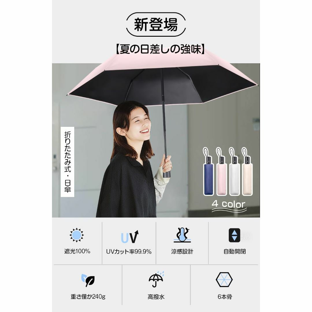 【2025新登場・完全UVカット】 日傘 完全遮光 遮熱 UPF50+ 折りたた レディースのファッション小物(その他)の商品写真