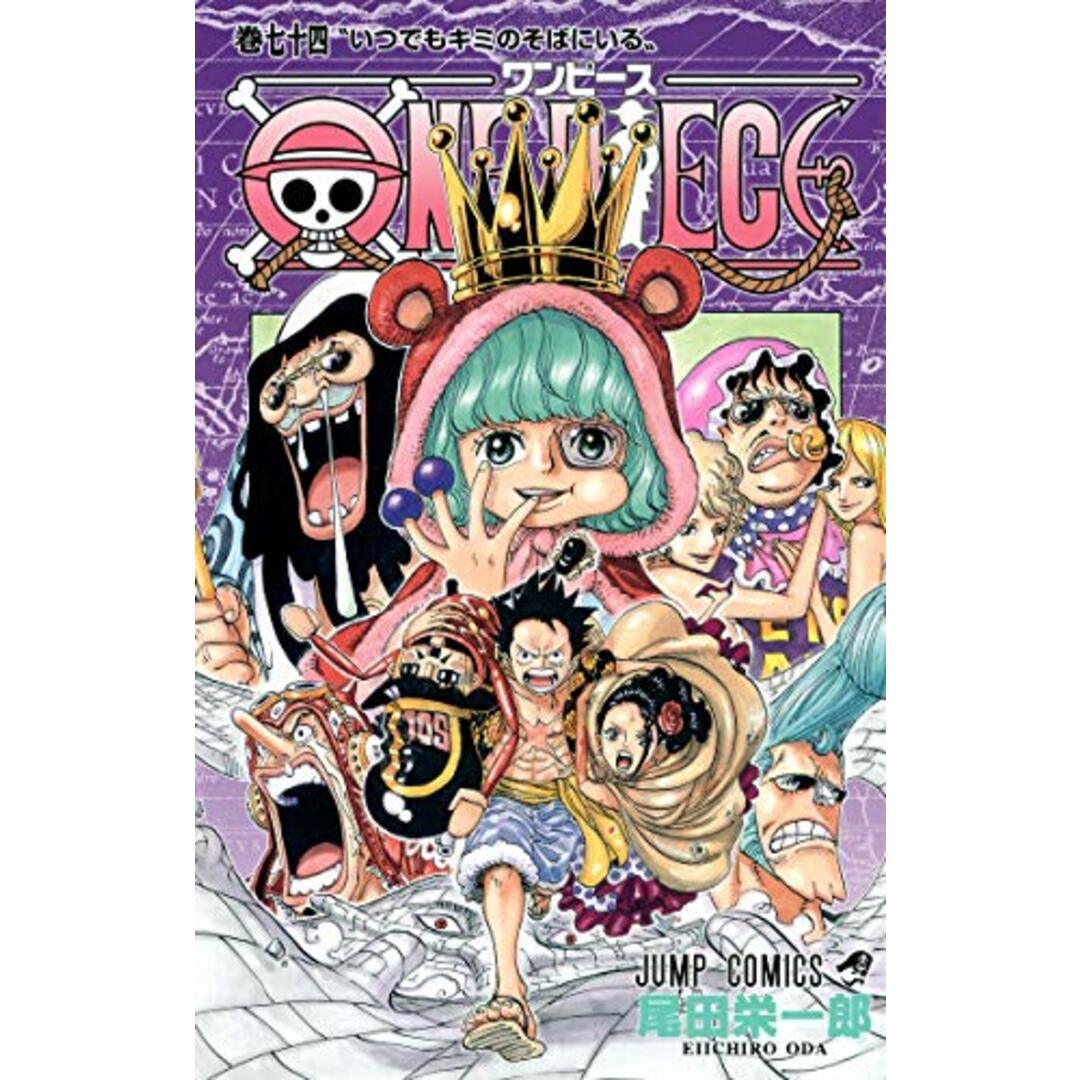 ONE PIECE 74 (ジャンプコミックス)/尾田 栄一郎 エンタメ/ホビーの漫画(その他)の商品写真