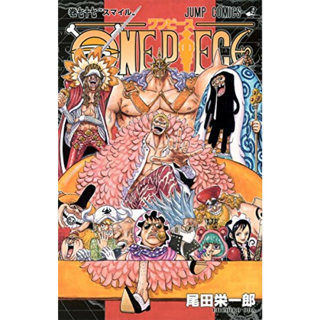 ONE PIECE 77 (ジャンプコミックス)/尾田 栄一郎 エンタメ/ホビーの漫画(その他)の商品写真