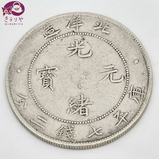 新1円銀貨 大型 明治18年 本物の通販 by 銀ヤンマ's shop|ラクマ 新1円銀貨 大型 明治18年 本物の通販 by 銀ヤンマ's shop|ラクマ