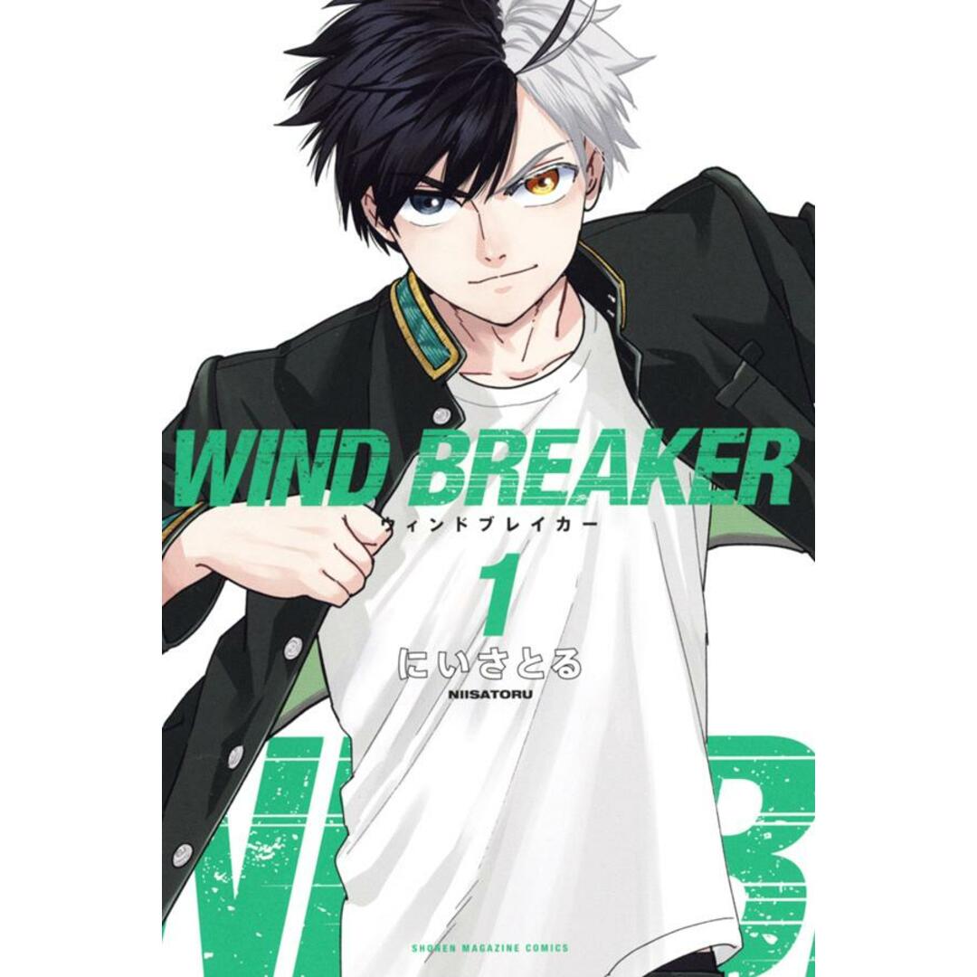 ウィンドブレイカー WIND BREAKER コミック 1-21巻セット (講談社)(コミック) 全巻セット エンタメ/ホビーの漫画(少年漫画)の商品写真
