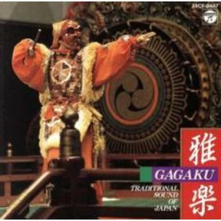 [460170]雅楽【CD、音楽 新古:未使用 CD】
