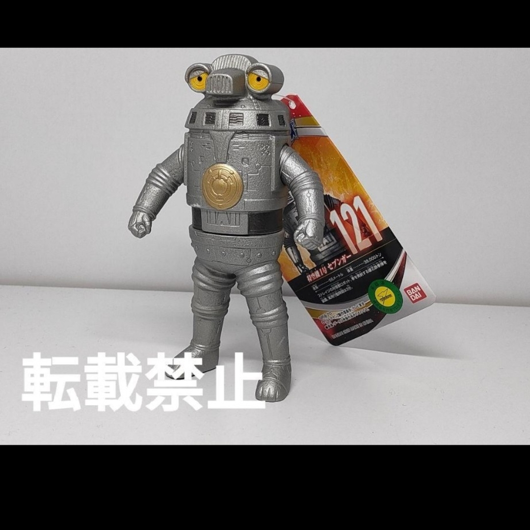 ソフビ ウルトラ怪獣シリーズ121 1号宇宙セブンガ 新品 エンタメ/ホビーのフィギュア(特撮)の商品写真