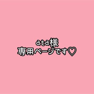 みみさま専用ページ ロゼットオーダーの通販 by merumeru_suzuta みみさま専用ページ ロゼットオーダーの通販 by merumeru_suzuta