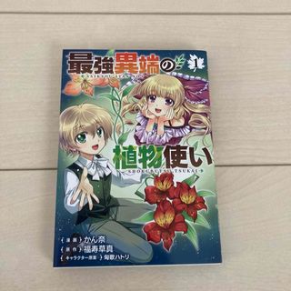 Amazon.co.jp: ○○の主役は我々だ チーノ 絶望スケイプ ピザ