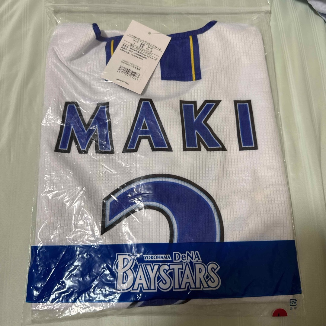 横浜DeNAベイスターズ - 横浜DeNAベイスターズ 牧秀悟選手 横浜DeNAベイスターズ - 横浜DeNAベイスターズ 牧秀悟選手