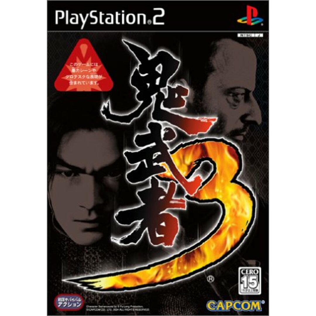 鬼武者3 エンタメ/ホビーのゲームソフト/ゲーム機本体(その他)の商品写真