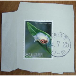 296【組合せ再出品可】使用済み80円切手、オガサワラオカモノアラガイ(使用済み切手/官製はがき)