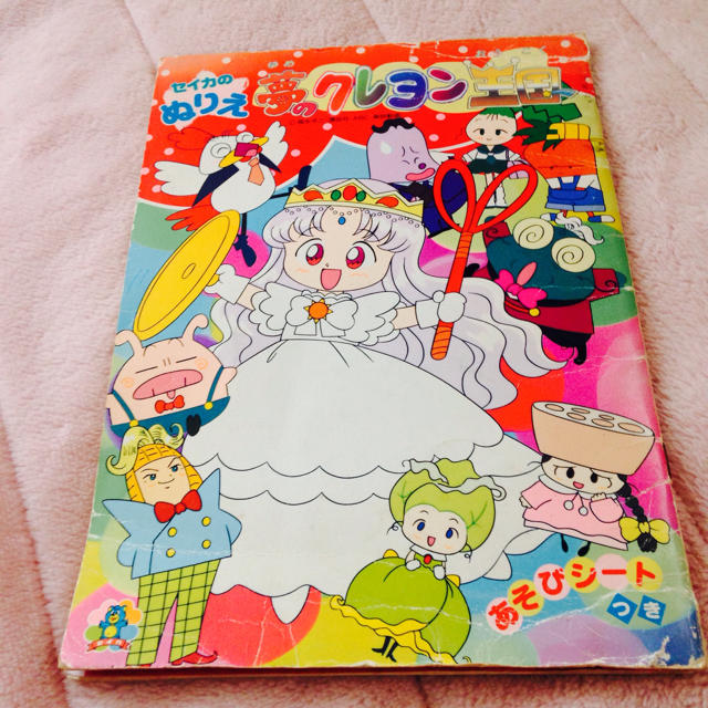 夢のクレヨン王国 ぬりえの通販 By あゆゆーん S Shop ラクマ 夢のクレヨン王国 ぬりえの通販 By あゆゆーん S Shop ラクマ