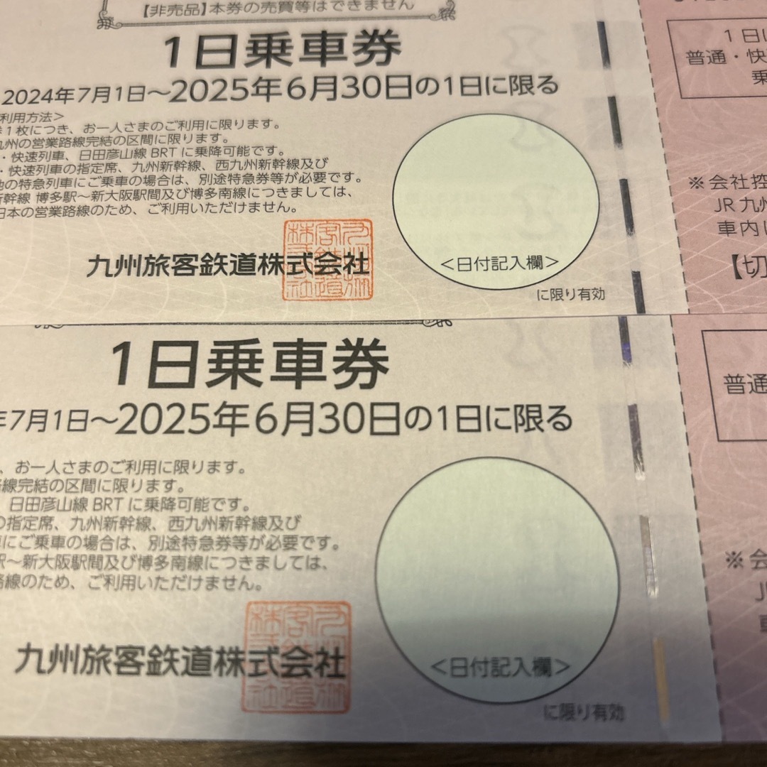 JR九州 株主優待 2枚分 チケットの乗車券/交通券(鉄道乗車券)の商品写真
