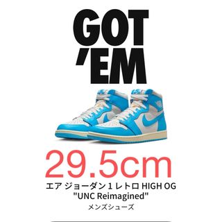 ナイキ(NIKE)の29.5cm NIKE AJ1レトロHigh OGUNC Reimagined(スニーカー)