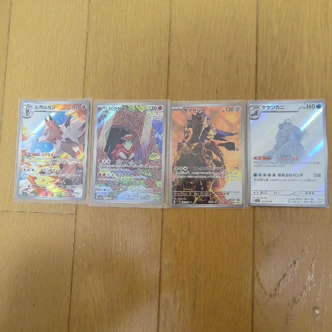 AR4枚 エンタメ/ホビーのトレーディングカード(シングルカード)の商品写真