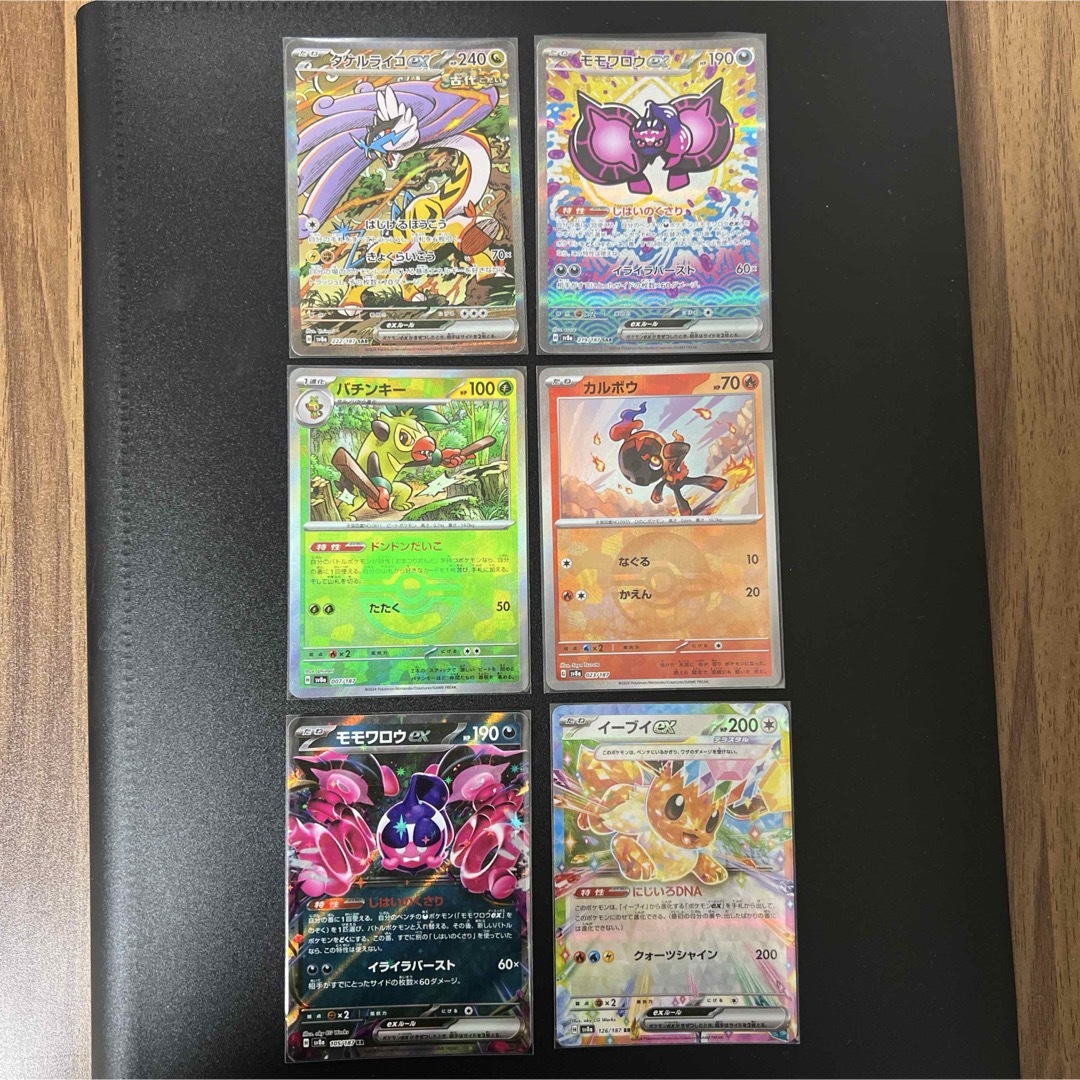 ポケモン テラスタルフェス タケルライコex モモワロウ 他 6枚セット エンタメ/ホビーのトレーディングカード(シングルカード)の商品写真
