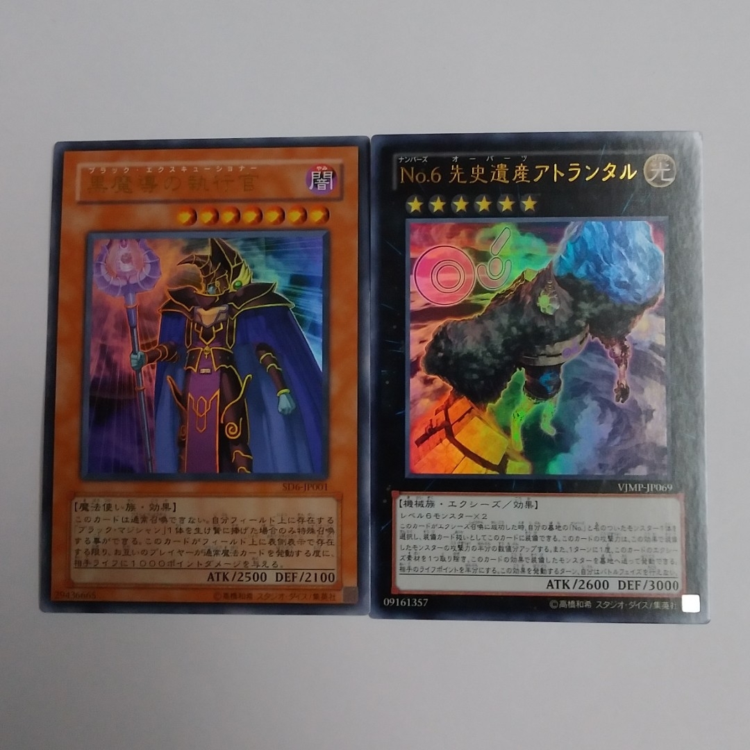 遊戯王(ユウギオウ)の黒魔導の執行官&アトランタル ウルトラ 遊戯王 エンタメ/ホビーのトレーディングカード(シングルカード)の商品写真