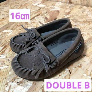 ダブルビー(DOUBLE.B)の16㎝　DOUBLE B ブラウン ローファー・モカシン　ダブルビー　ミキハウス(ローファー)
