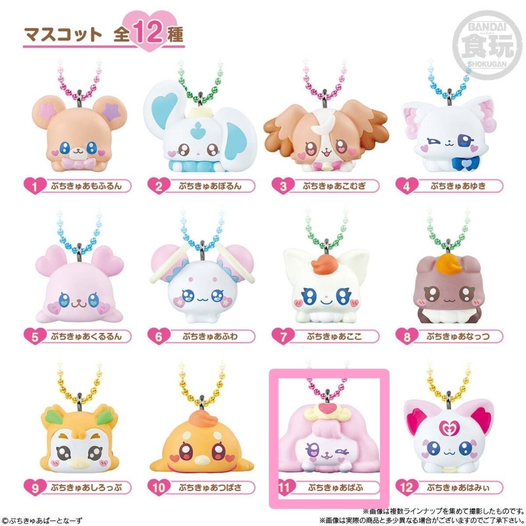 プリキュア マスコット ぷちきゅあぱふ エンタメ/ホビーのおもちゃ/ぬいぐるみ(キャラクターグッズ)の商品写真