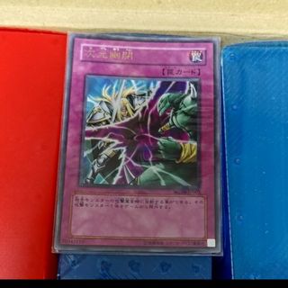 次元幽閉 [ノーマル] [ランクA] [SD18-JP032] [遊戯王] | Pay ID