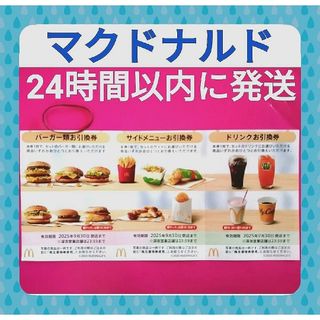 マクドナルド(マクドナルド)の★マクドナルド 株主優待券１枚★ヘアゴム付(その他)