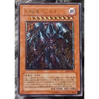 遊戯王 - Masterful Magician, Servant of the Sanctuary 未開封 遊戯王 - Masterful Magician, Servant of the Sanctuary 未開封