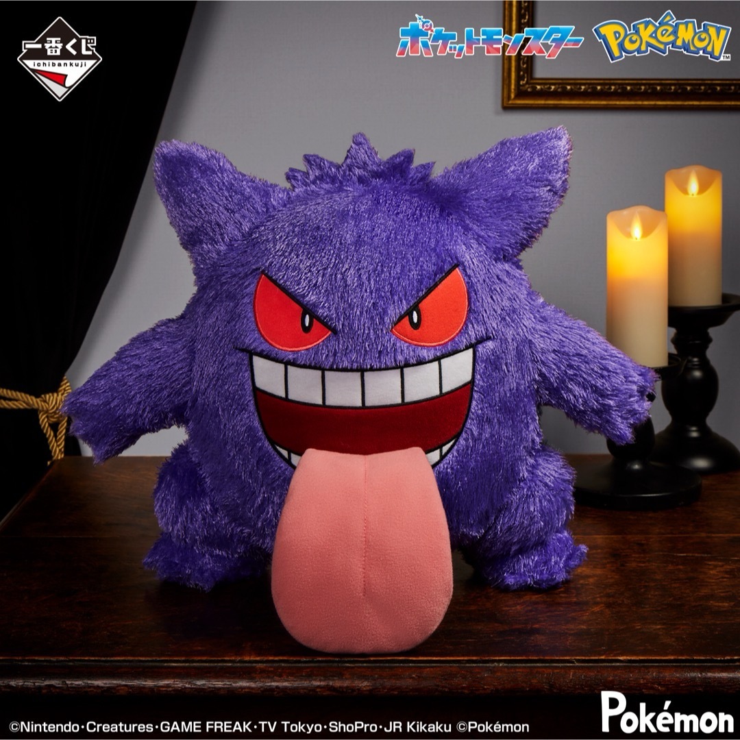 ポケモン(ポケモン)の一番くじ Pokémon Type:Ghost a賞 新品未開封 エンタメ/ホビーのおもちゃ/ぬいぐるみ(キャラクターグッズ)の商品写真