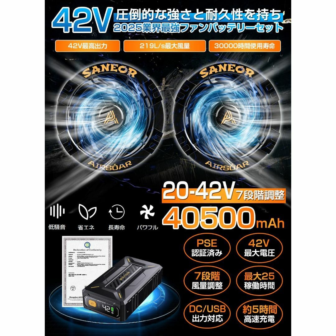ファンバッテリー 42V超高出力 40500mAh大容量バッテリー Amazon | 【42V超高出力 40500mAh大容量バッテリー】2025業界の